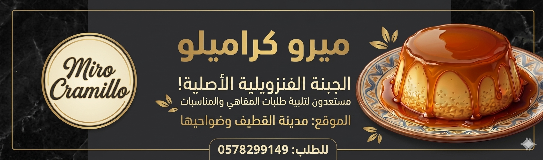 الراعي الرسمي الاول للمنصة